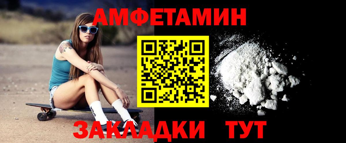 Жигулёвск  Amphetamine  Вход с VPN  Amphetamine 98% 