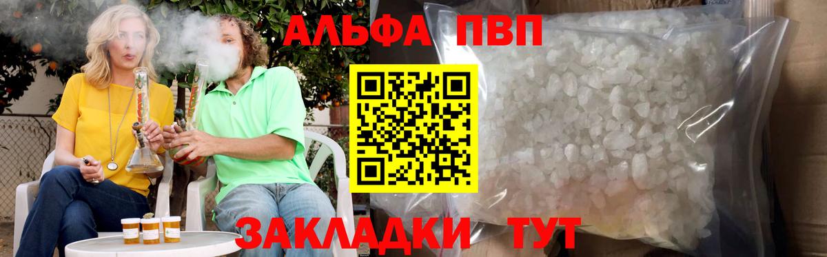 Alpha-PVP СК  Вход с VPN  Жигулёвск  A-PVP СК 