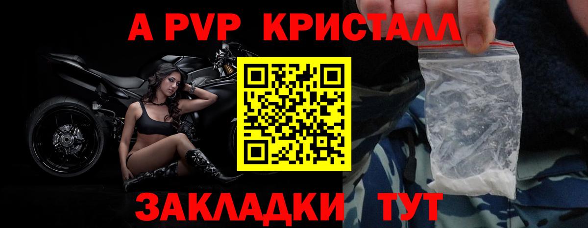 Alpha-PVP СК КРИС Жигулёвск