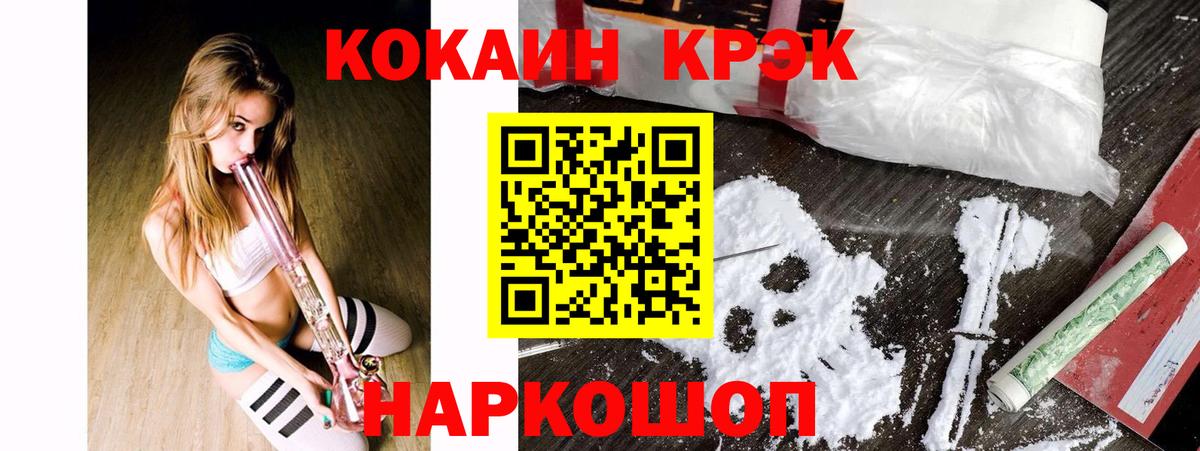 COCAIN Боливия Жигулёвск