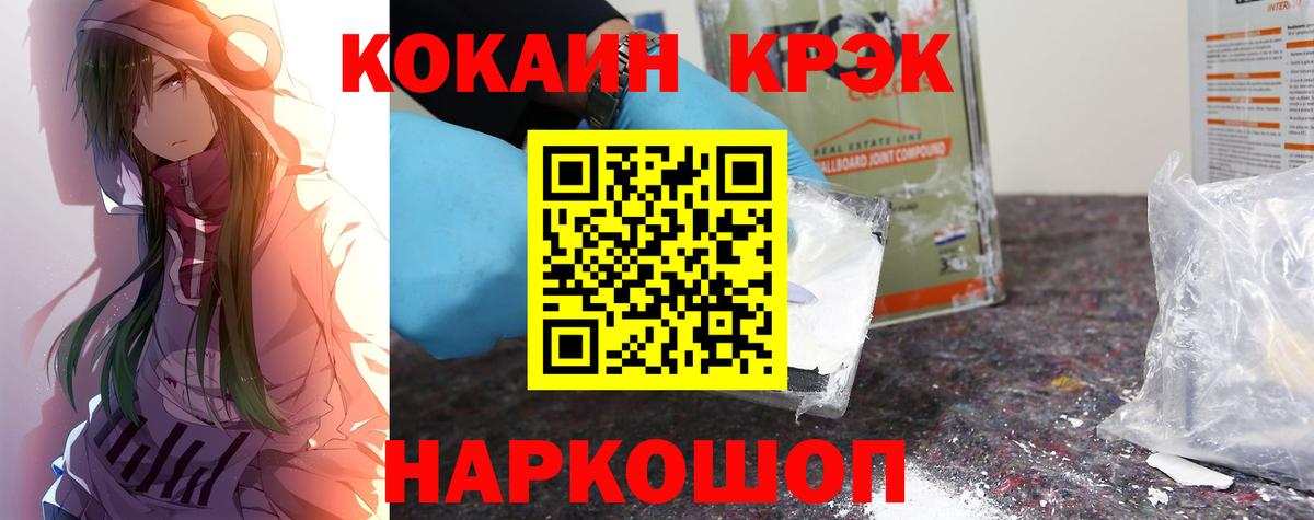 Жигулёвск  Кокаин Боливия  Cocaine Колумбийский  Кокаин  Вход с VPN 
