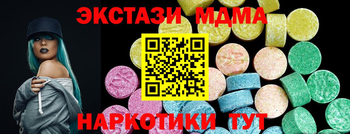 Экстази XTC  наркота  ЭКСТАЗИ DUBAI  Жигулёвск  ссылка на мегу зеркало  Вход с VPN 