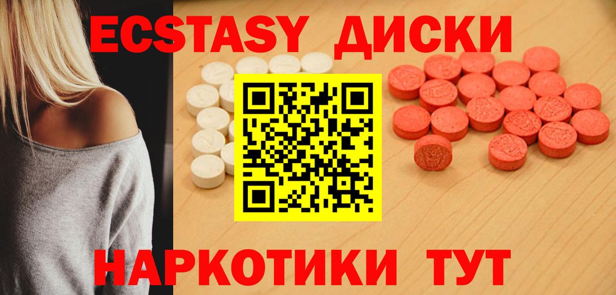 ЭКСТАЗИ ешки Жигулёвск