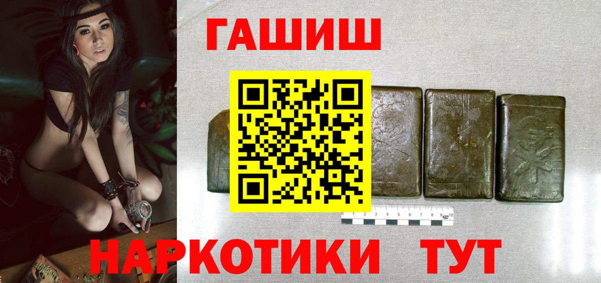 Жигулёвск  ГАШ VHQ  ГАШИШ  ГАШИШ 40% ТГК  Вход с VPN 