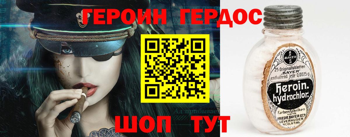 Жигулёвск  Героин  Вход с VPN  ГЕРОИН хмурый 