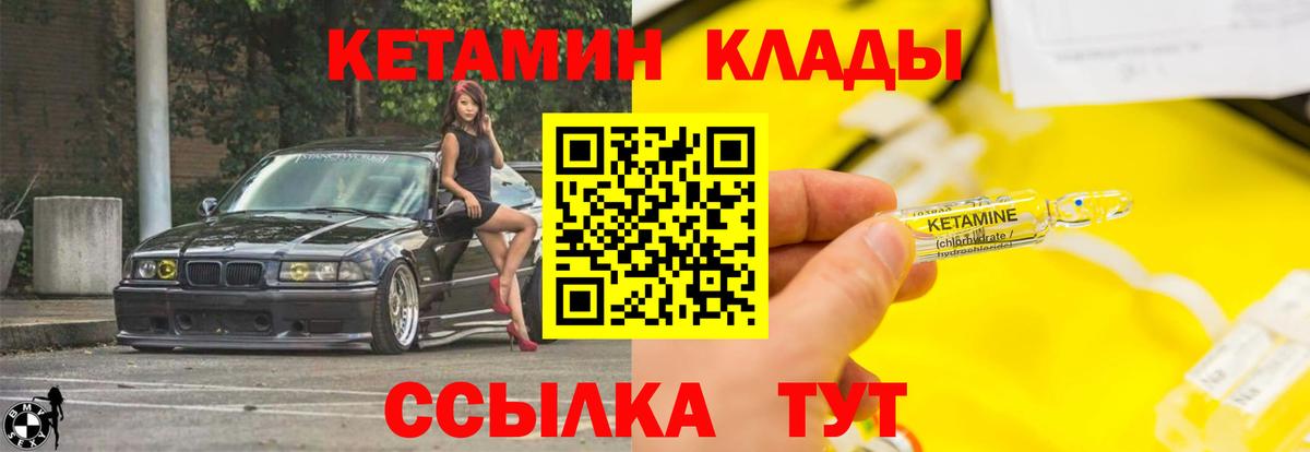 КЕТАМИН ketamine  площадка Telegram  Кетамин ketamine  Жигулёвск  Вход с VPN 