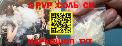 спайс Балаково