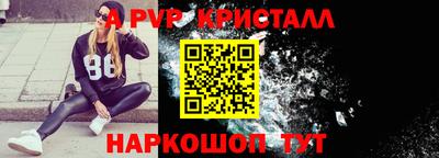 спайс Балаково