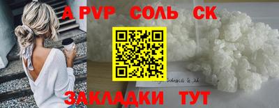 спайс Балаково