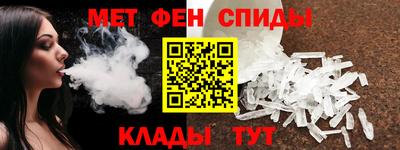 первитин Балашиха