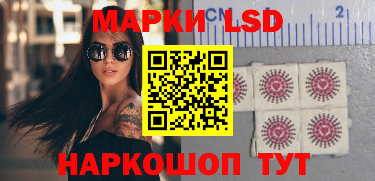 Жигулёвск  Лсд 25 экстази кислота  LSD-25 экстази кислота  Вход с VPN 