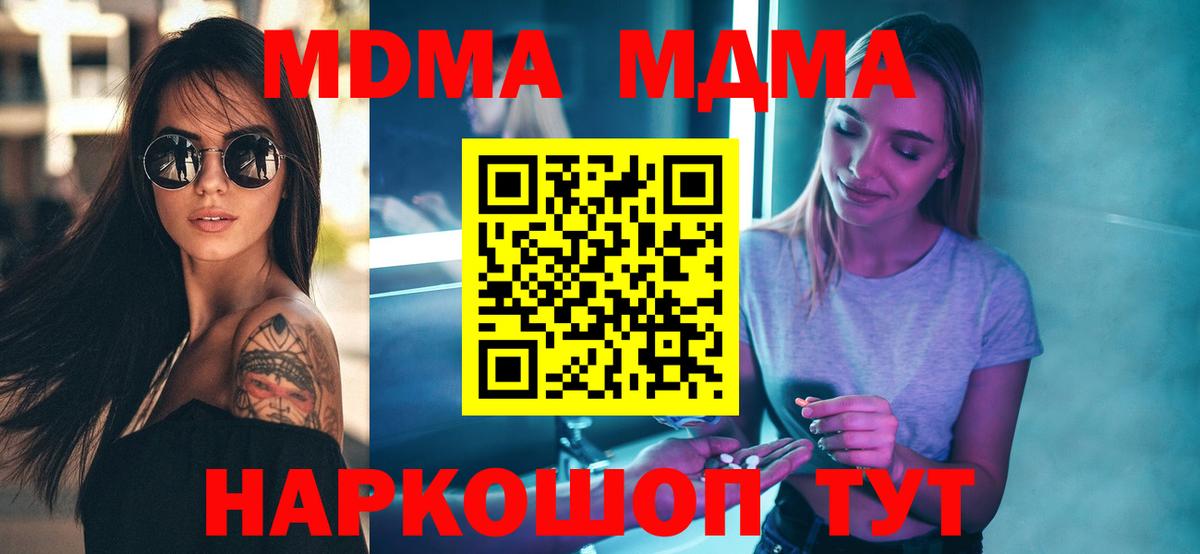 МДМА crystal  MDMA Molly  Жигулёвск  МДМА  Вход с VPN 