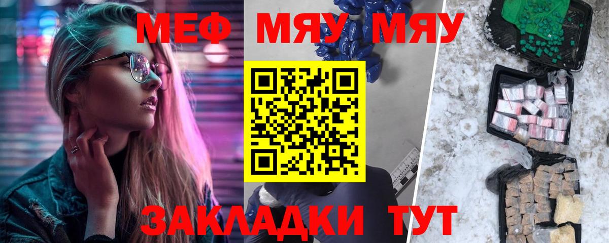 МЕФ мука Жигулёвск