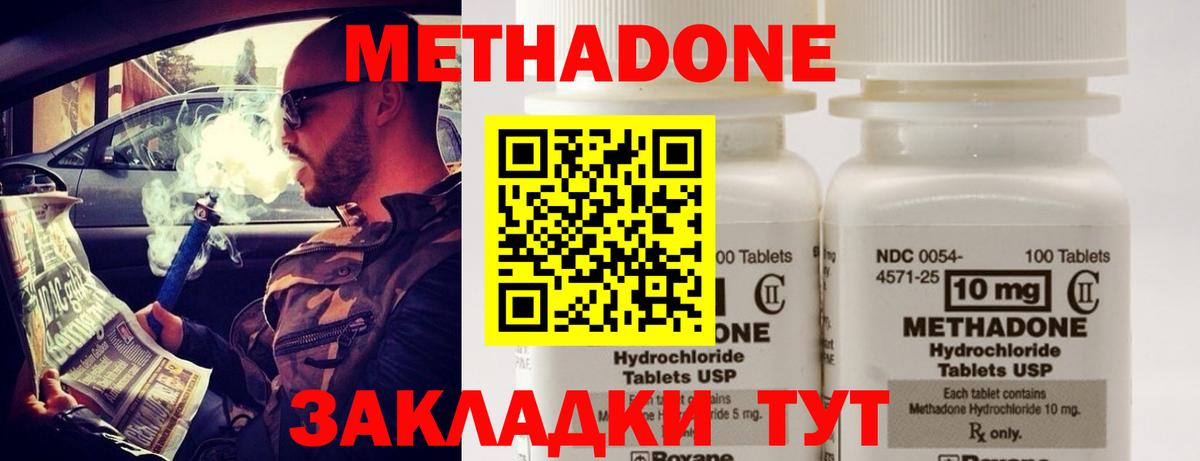 МЕТАДОН белоснежный Жигулёвск