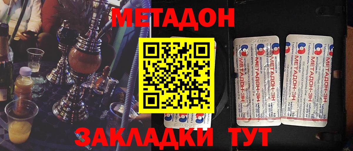Метадон мёд  Метадон VHQ  Вход с VPN  darknet официальный сайт  Жигулёвск 