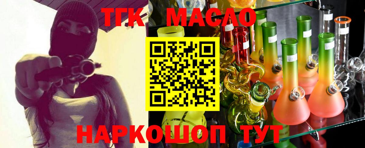 Дистиллят ТГК вейп с тгк Жигулёвск