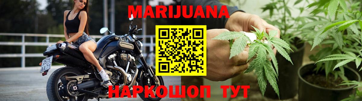 Шишки марихуана THC 21%  Шишки марихуана семена  Жигулёвск  МАРИХУАНА конопля  Вход с VPN 